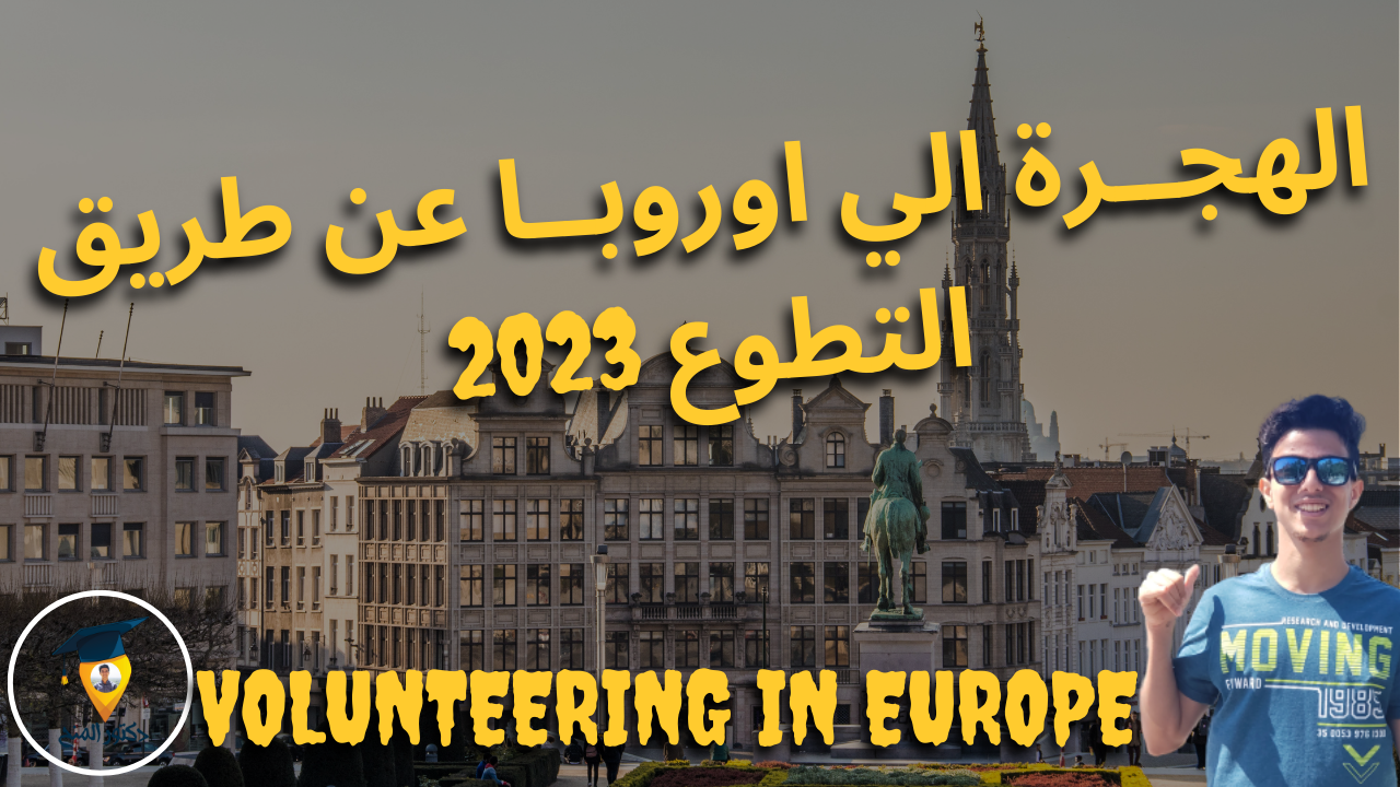 فرصة تطوع دعم فني في Emmaus في بلجيكا 2023 | Volunteering