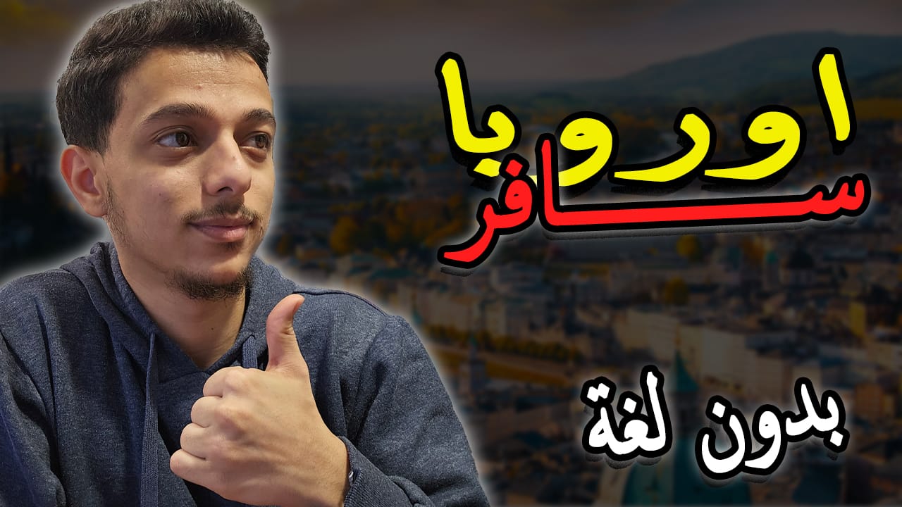 تدريب IST الممولة بالكامل في النمسا 2025