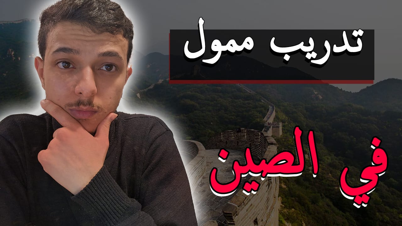 تدريب GRIPS الصيفي في الصين 2025: فرصة ممولة بالكامل للطلاب